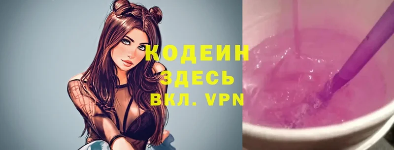 Codein Purple Drank  даркнет сайт  Черногорск 